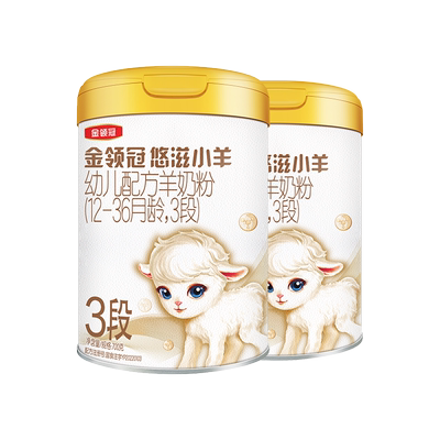 金领冠悠滋小羊3段羊奶粉700g*2