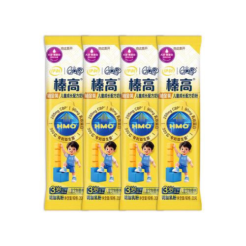 会员奶粉伊利QQ星榛高铂金装