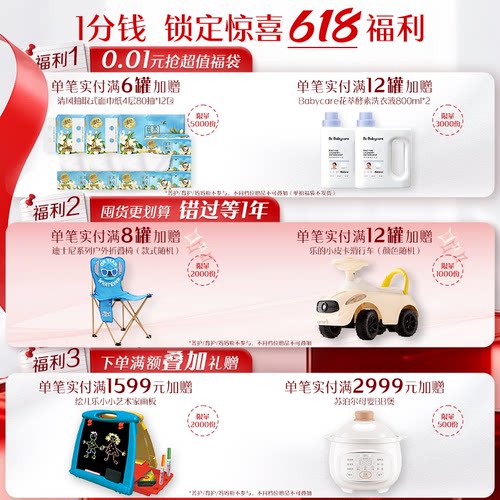 1分钱锁定加赠好礼
