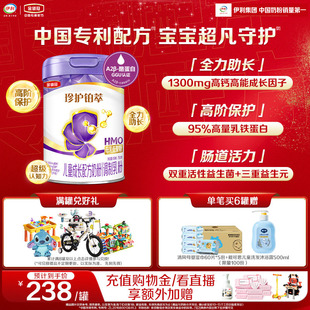 6岁儿童配方牛奶粉750g 1罐 伊利金领冠珍护铂萃4段3 预售