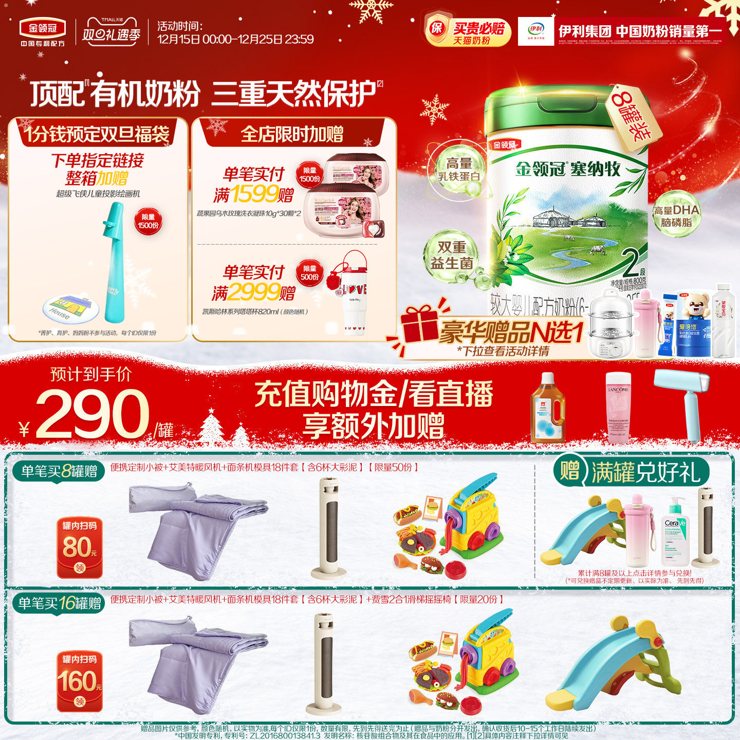 金领冠塞纳牧2段有牛机奶粉8罐