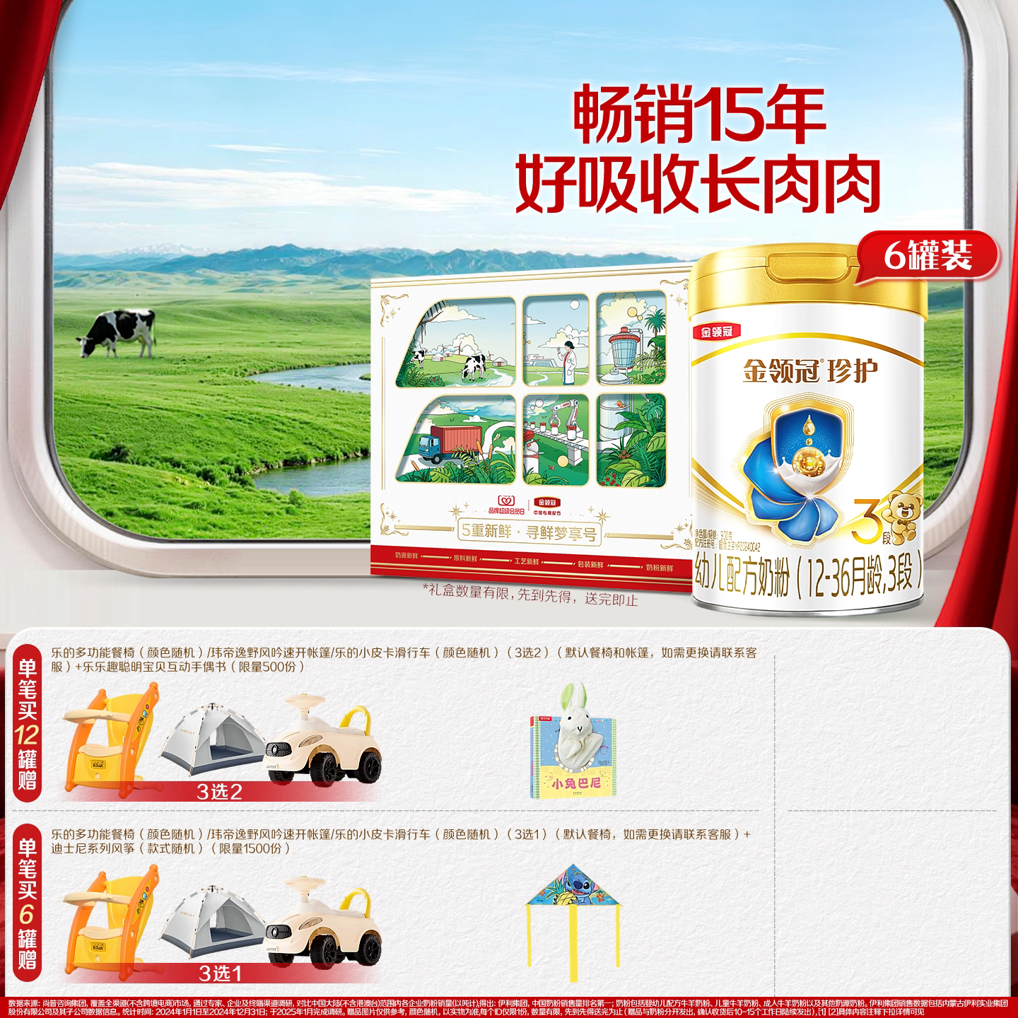 【官方正品】伊利金领冠珍护3段900g整箱1-3岁配方营养婴幼儿奶粉