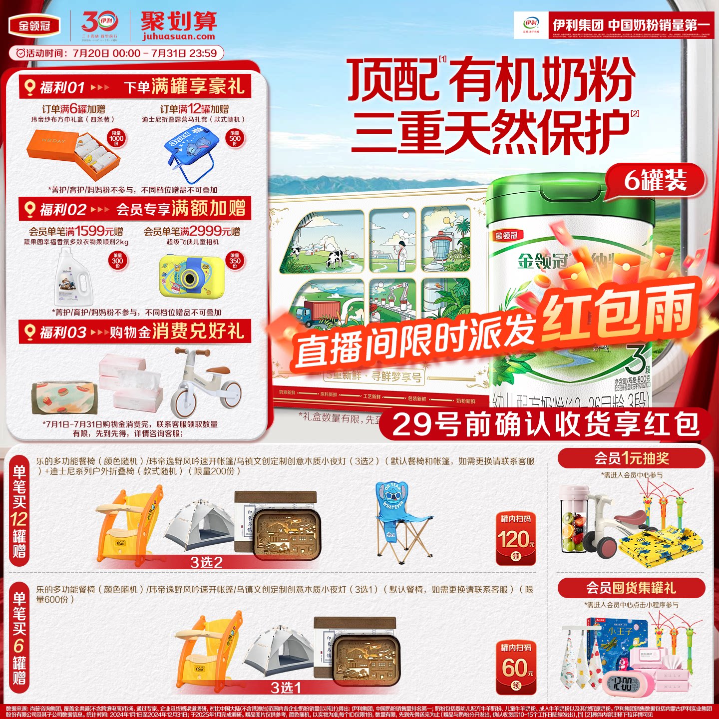 【官方正品】伊利金领冠塞纳牧3段800g箱装有机婴幼儿牛奶粉新鲜