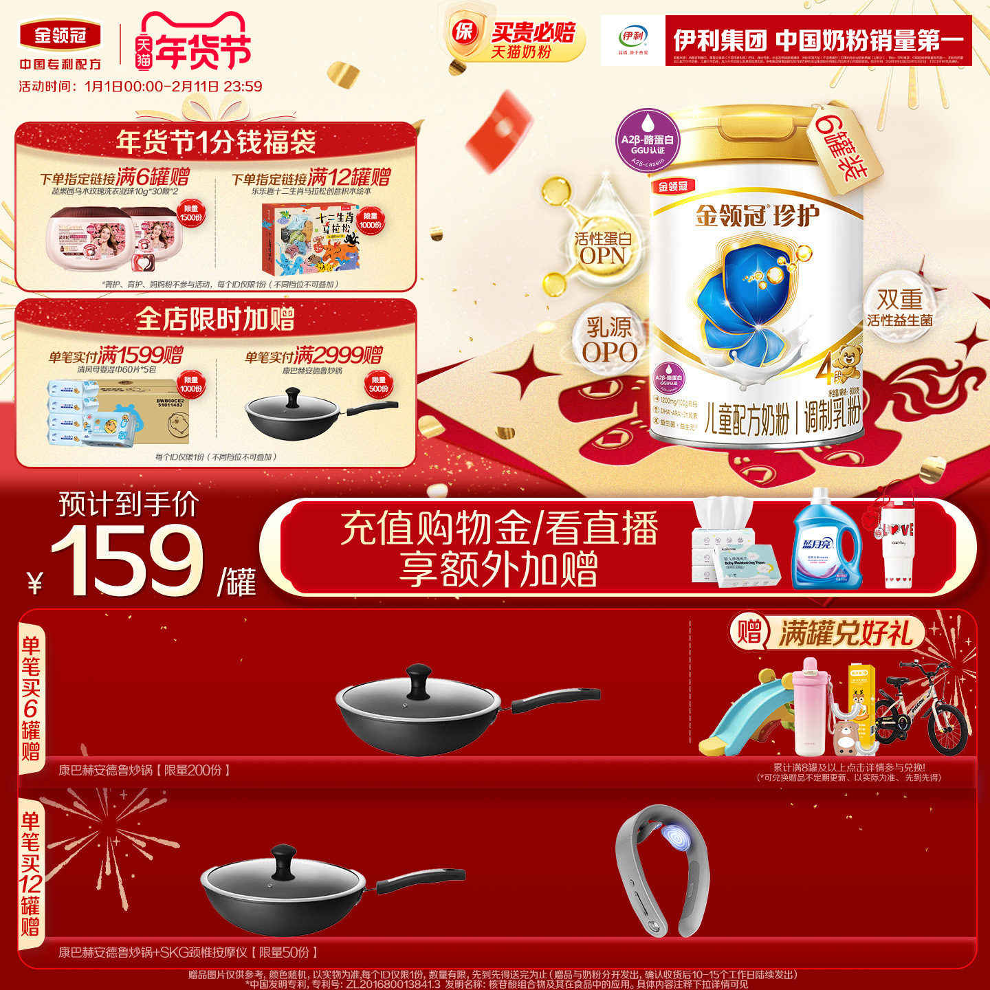 伊利金领冠珍护4段3-6岁A2&beta;-酪蛋白儿童成长配方牛奶粉800g*6罐