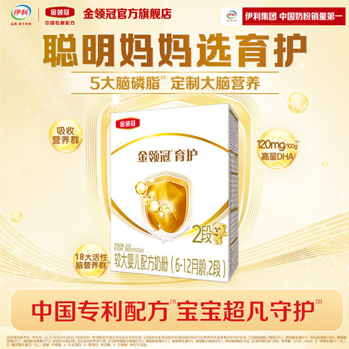 伊利金领冠基础育护2段奶粉400g