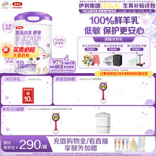 伊利金领冠悠滋小羊舒享1段0-6个月新生婴儿低敏羊奶粉700g*1罐