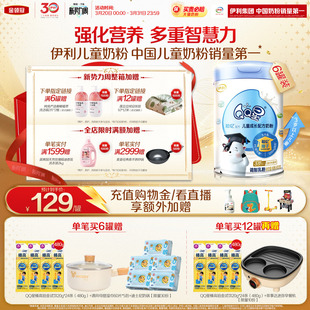 伊利QQ星聪忆4段3岁以上儿童成长奶粉高钙营养配方奶粉800g 6罐