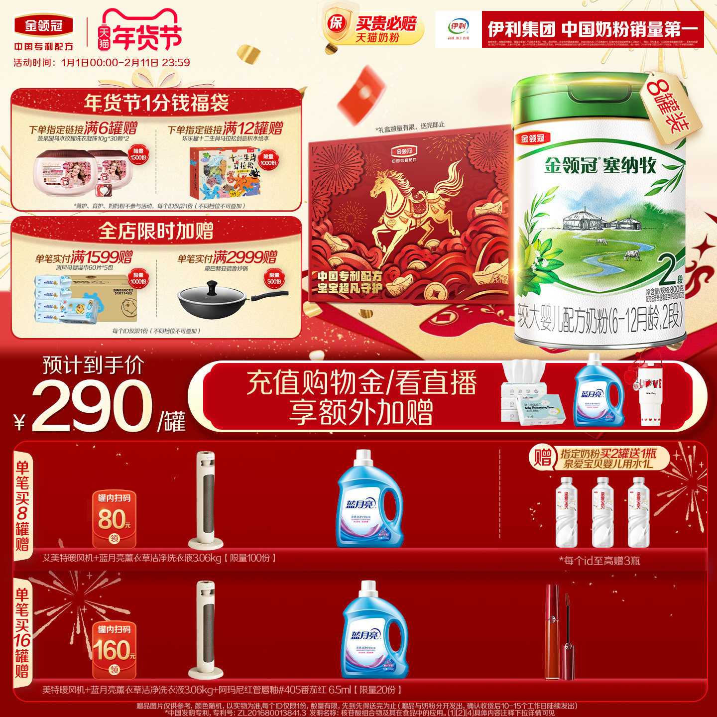 伊利金领冠塞纳牧2段6-12个月婴幼儿有机牛奶粉800g*8罐装