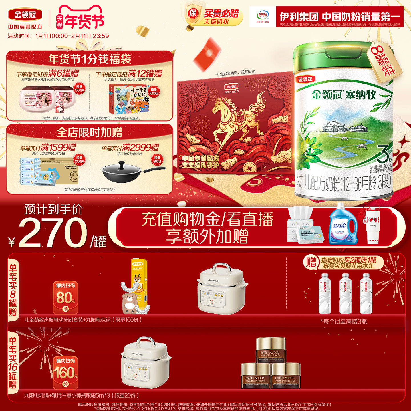 �ۻ��㣺���������������3��12-36�����л�Ӥ�׶�ţ�̷�800g*8�� 2080Ԫ