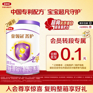 12个月较大婴儿牛奶粉130g 伊利金领冠菁护2段6 转段礼 0.1元