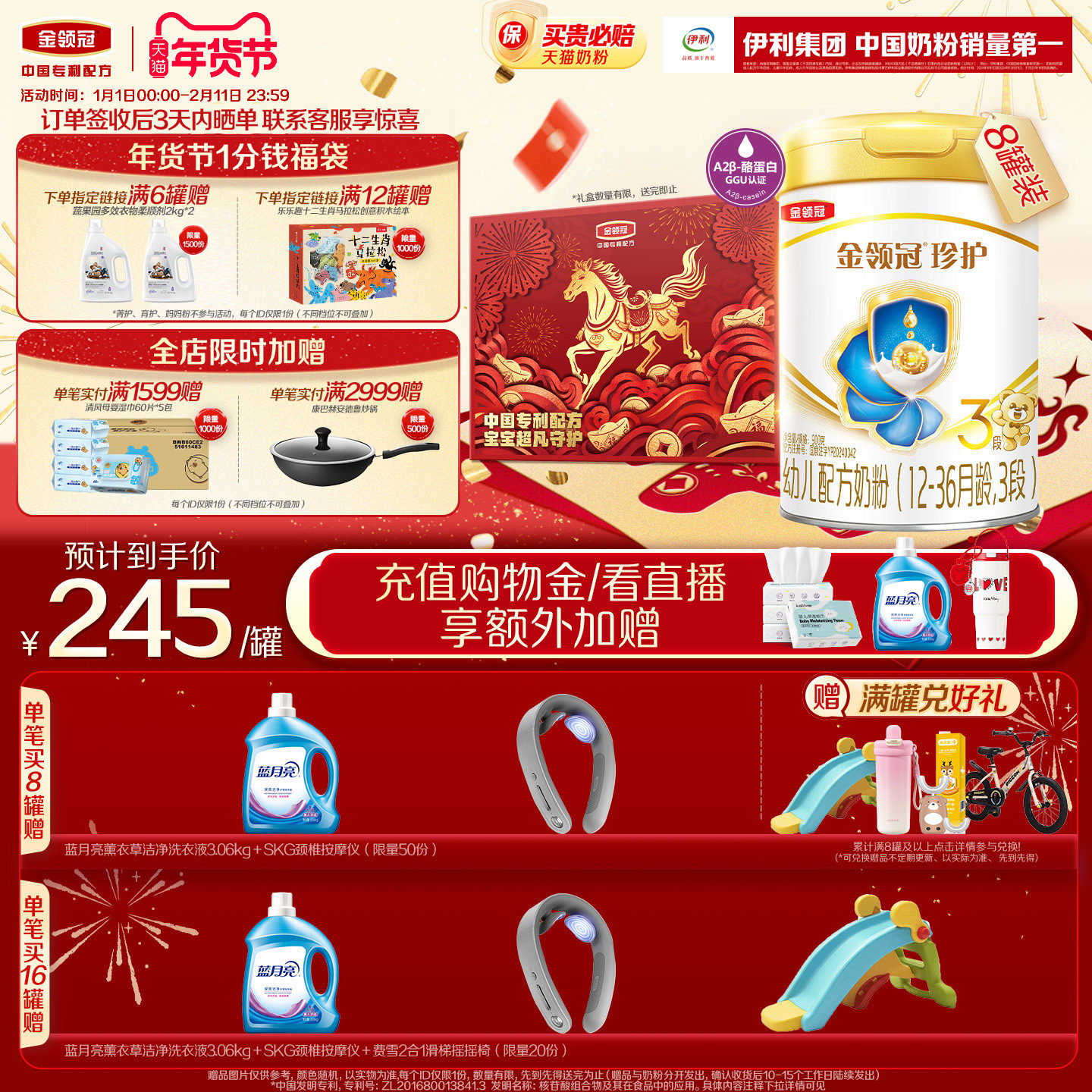 【HMO重磅升级】伊利金领冠珍护3段12-36个月婴幼儿奶粉900g*8罐,婴童奶粉,婴幼儿牛奶粉,淘宝优惠券,粉丝福利购,淘宝优惠卷