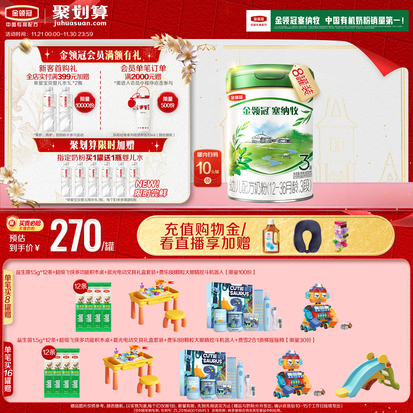 金领冠塞纳牧3段有机奶粉8罐