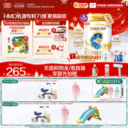 【HMO升级】新鲜-伊利金领冠珍护2段6-12个月婴幼儿牛奶粉900g*6