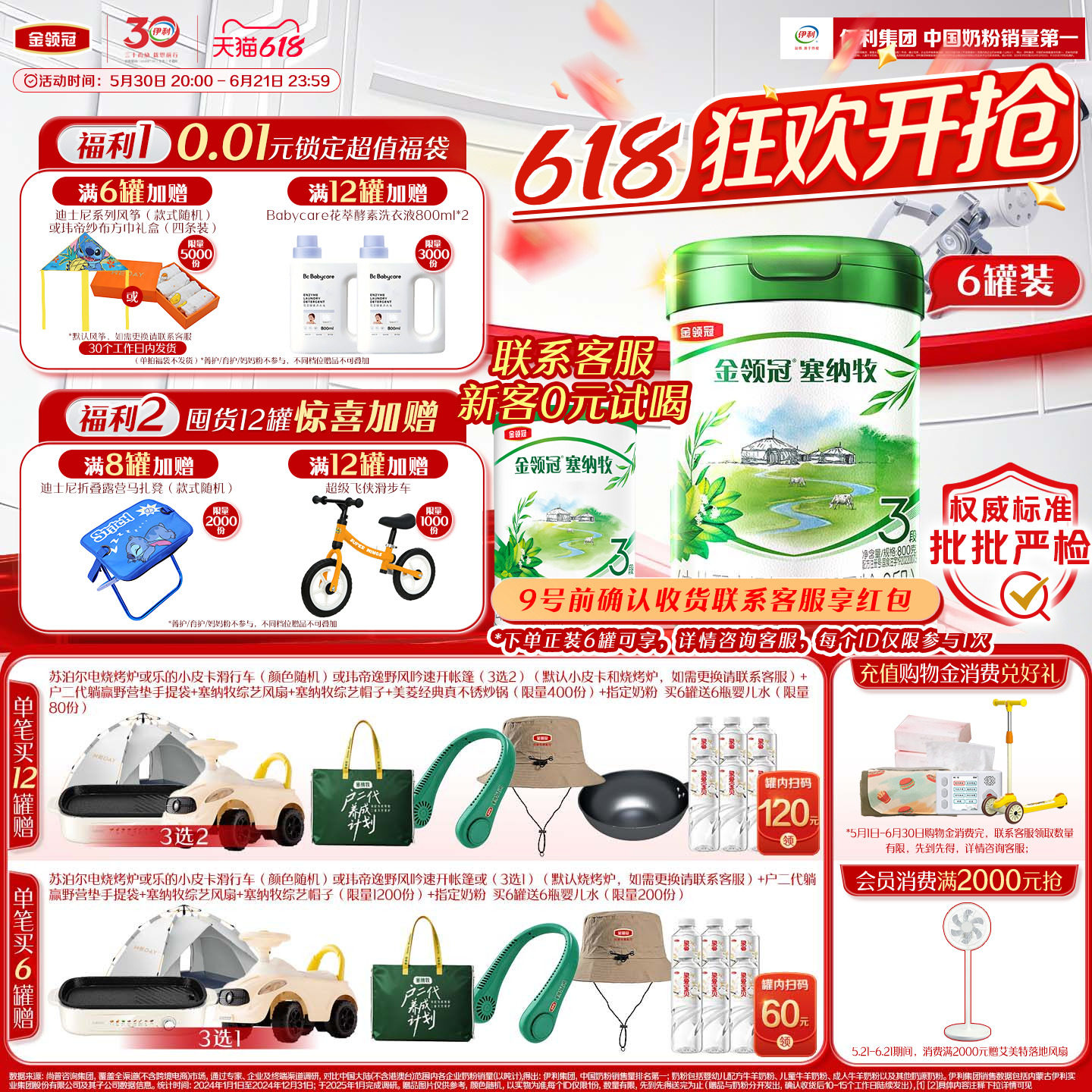 【新鲜】伊利金领冠塞纳牧3段12-36个月婴幼儿有机牛奶粉800g