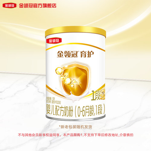 金领冠基础育护1段牛奶粉130g*1