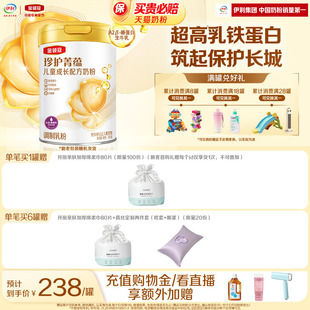 伊利金领冠珍护菁蕴4段3岁以上儿童学生成长高钙牛奶粉750g 1罐