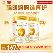 伊利金领冠基础育护2段较大婴儿6-12个月DHA配方牛奶粉900g*2罐