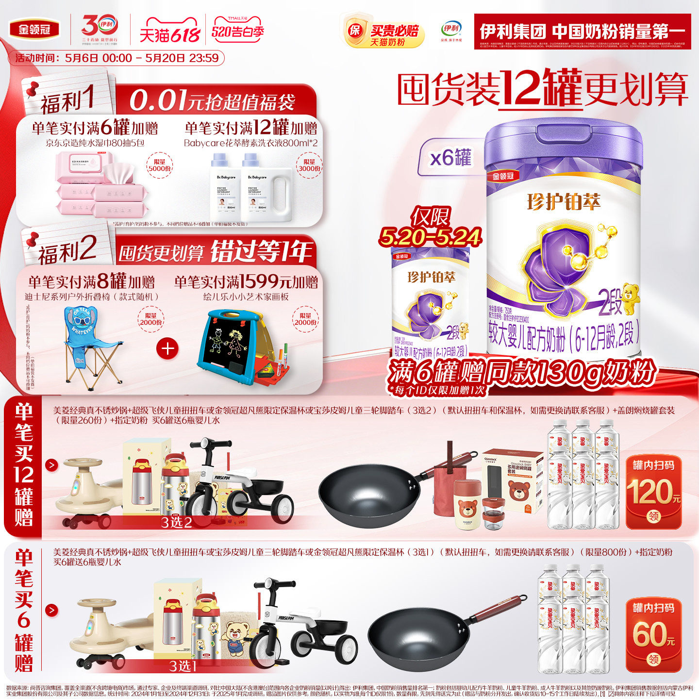 [HMO升级]新鲜-伊利金领冠珍护铂萃2段6-12个月婴幼儿奶粉750g