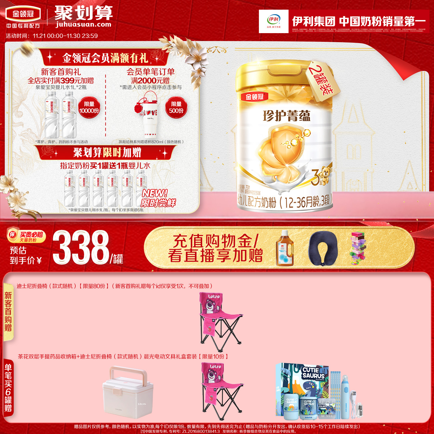 金领冠珍护菁蕴3段牛奶粉750g*2