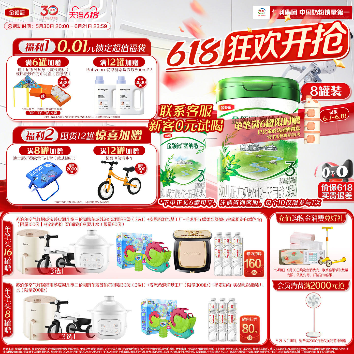 伊利金领冠塞纳牧3段12-36个月有机婴幼儿牛奶粉800g*8罐