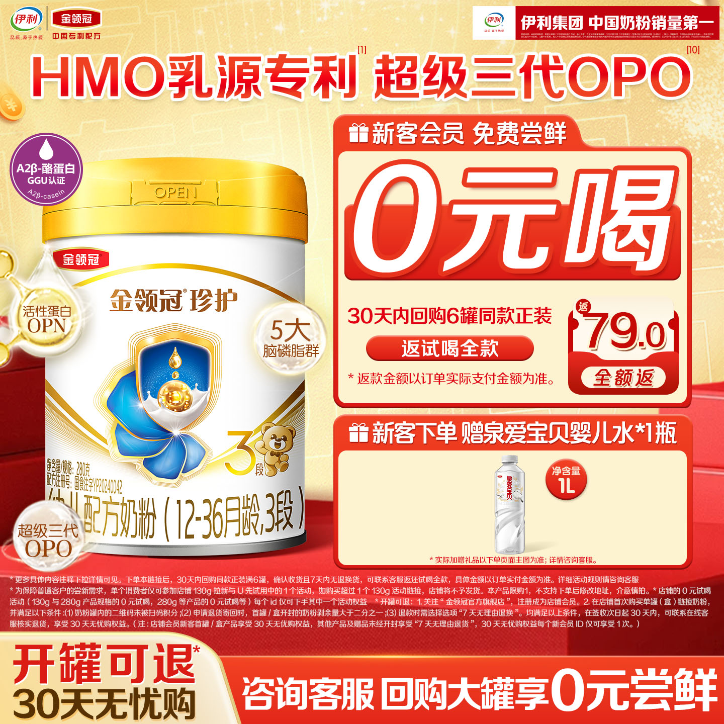 金领冠珍护3段幼儿奶粉280g