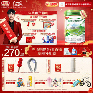 伊利金领冠塞纳牧3段12-36个月有机婴幼儿牛奶粉800g*8罐