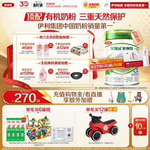 36个月婴幼儿有机牛奶粉800g 伊利金领冠塞纳牧3段12 6罐 新鲜