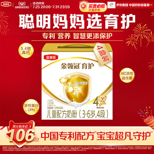伊利金领冠育护基础4段奶粉3岁以上DHA儿童成长牛奶粉1200g 4盒