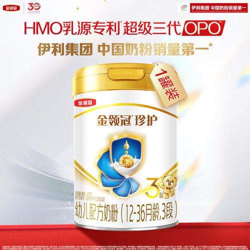 伊利金领冠珍护3段奶粉900g*1罐