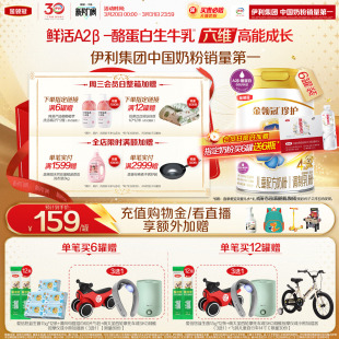 酪蛋白儿童成长配方奶粉800g 伊利金领冠珍护4段3 6岁A2β