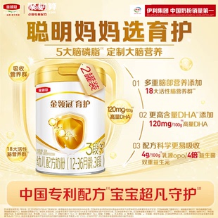 伊利金领冠基础育护3段奶粉婴幼儿1 3岁DHA配方牛奶粉三段900g