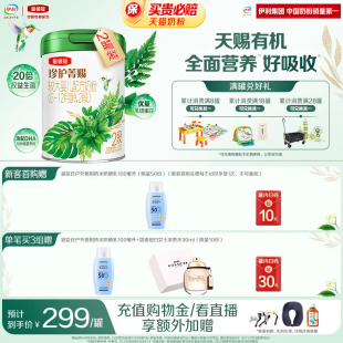 伊利金领冠珍护菁赐2段6 12个月婴幼儿乳铁蛋白有机牛奶粉750g