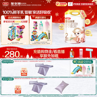 伊利金领冠悠滋小羊2段低敏6 2罐 12月婴幼儿配方羊奶粉700g