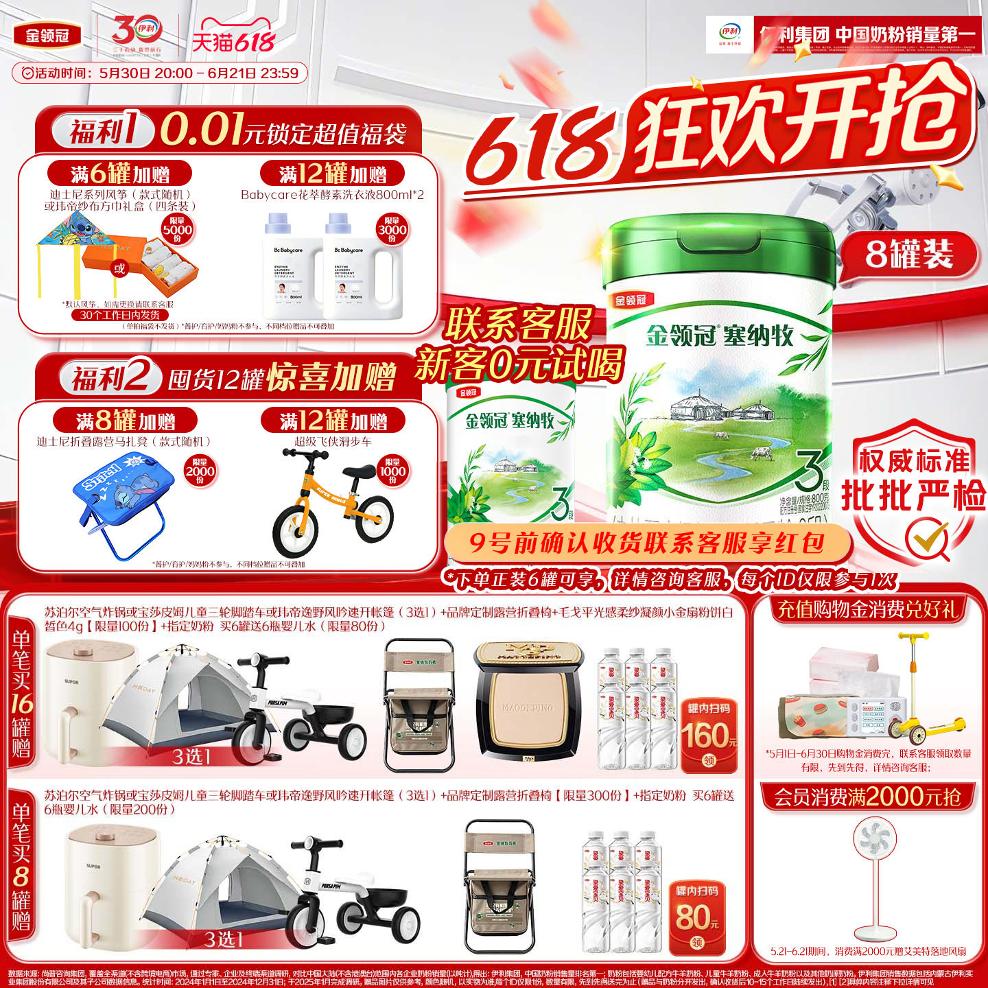 伊利金领冠塞纳牧3段12-36个月有机婴幼儿牛奶粉800g*8罐