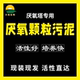 厌氧颗粒污泥厌氧塔培菌污水处理启动活性污泥降解高浓COD厌氧罐