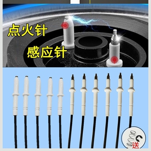 燃气灶点火针通用型打火针铜心单灶脉冲点火器煤气灶配件带线