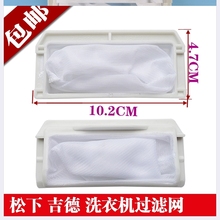 原装松下洗衣机过滤网袋XQB75-F741U/H761U/H771U/H772U/T701U兜