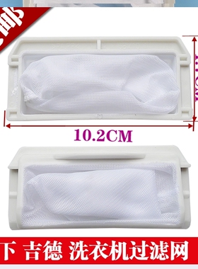 原装松下洗衣机过滤网袋XQB75-F741U/H761U/H771U/H772U/T701U兜