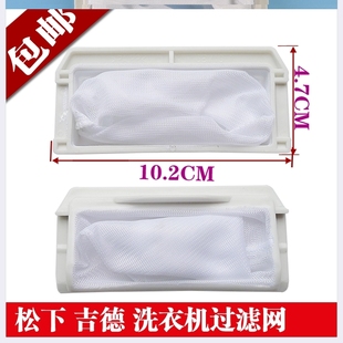 原装松下洗衣机过滤网袋XQB75-F741U/H761U/H771U/H772U/T701U兜