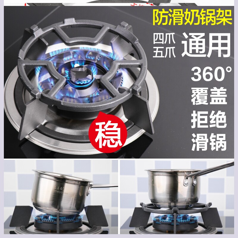 防滑万家乐煤气灶天然气灶燃气灶配件锅架支架前锋小奶锅炉灶通用图片