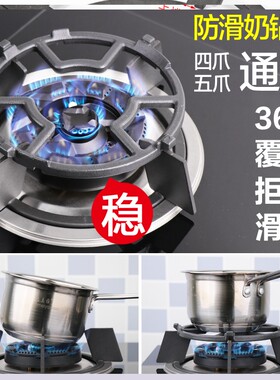 防滑万家乐煤气灶天然气灶燃气灶配件锅架支架前锋小奶锅炉灶通用