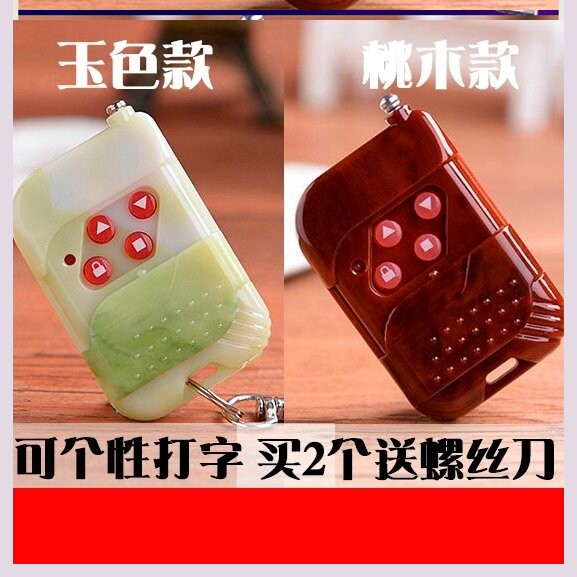 4键对拷电动卷闸门伸缩门遥控钥匙433/430/315/390拷贝遥控器310