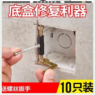 盒装顶杆通用固定地插座暗箱修正开关暗线86型墙面暗盒修复器适合