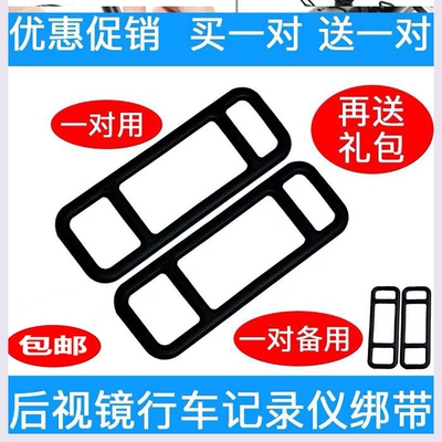 后视镜绑带通用绷带条