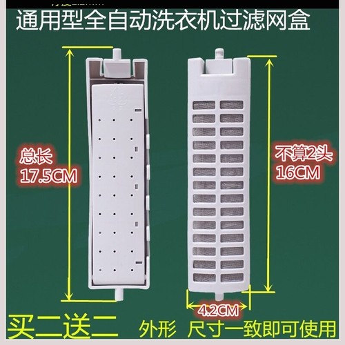 2020通用小天鹅洗衣机过滤网TB70-1208WH TB60-3073G TB50-3073G
