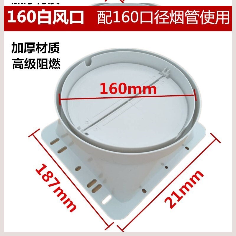 配件底座抽油烟机排烟管排风管道图片