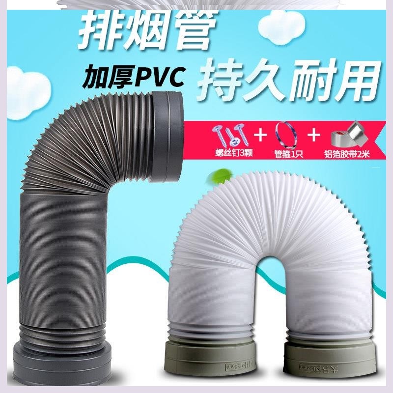 适苏泊尔抽油烟机排烟管加厚150/160/170/180MM排气管排风管配件