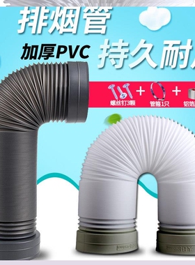适苏泊尔抽油烟机排烟管加厚150/160/170/180MM排气管排风管配件