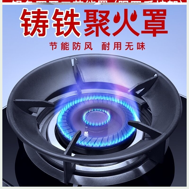 适用方太燃气灶配件炉头节能罩聚火圈防滑通用型黑色五爪独立加厚