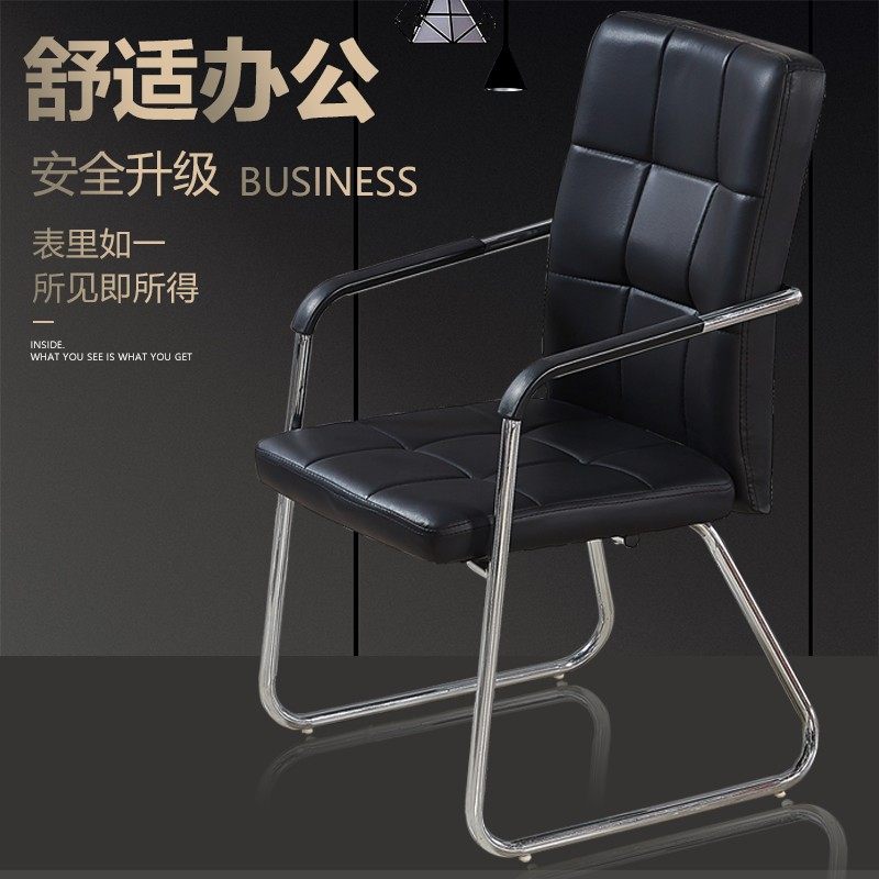 办公椅 职员椅简约弓形电脑椅家用麻将椅 网椅会议椅时尚休闲椅子